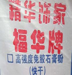 濟(jì)南石膏粉:粉刷石膏怎樣用