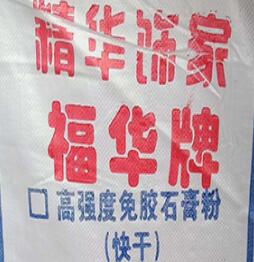 濟(jì)南石膏粉生產(chǎn)廠家:石膏粉用的對,能省不少錢!