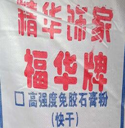 石膏粉在家居裝飾中的功能是什么你知道嗎？