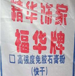 濟南石膏粉的陳化作用您了解多少？