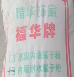 內墻膩子粉有幾種？哪種膩子粉比較好