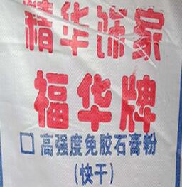 什么樣的石膏粉是環保的?