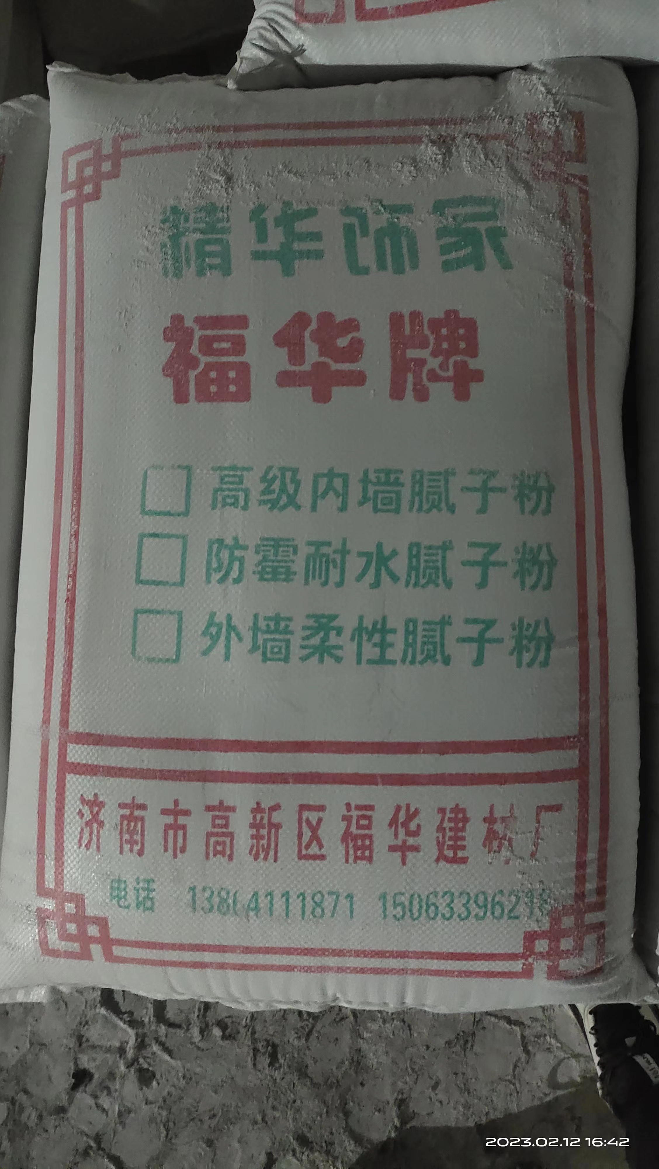 內(nèi)墻耐水膩?zhàn)臃?
	<img class=