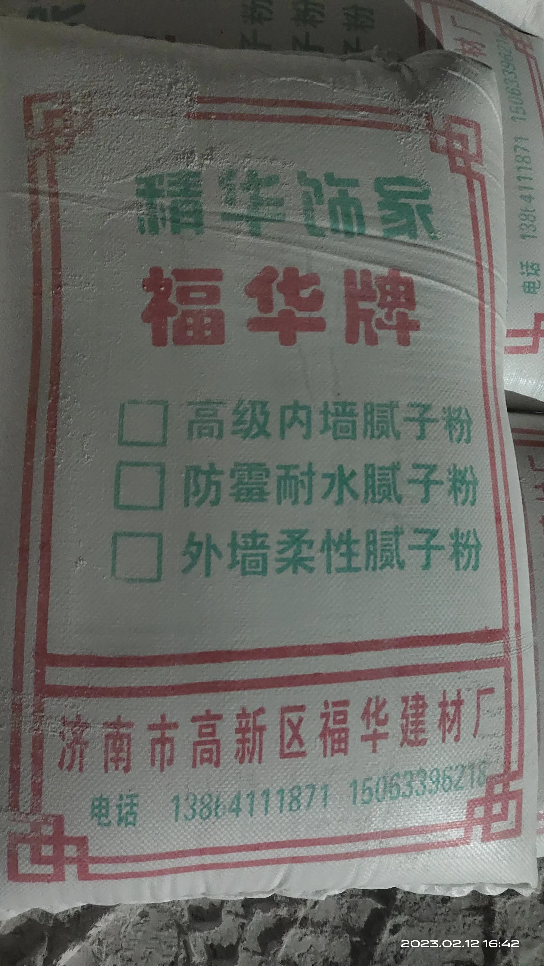 外墻柔性膩?zhàn)臃?
	<img class=