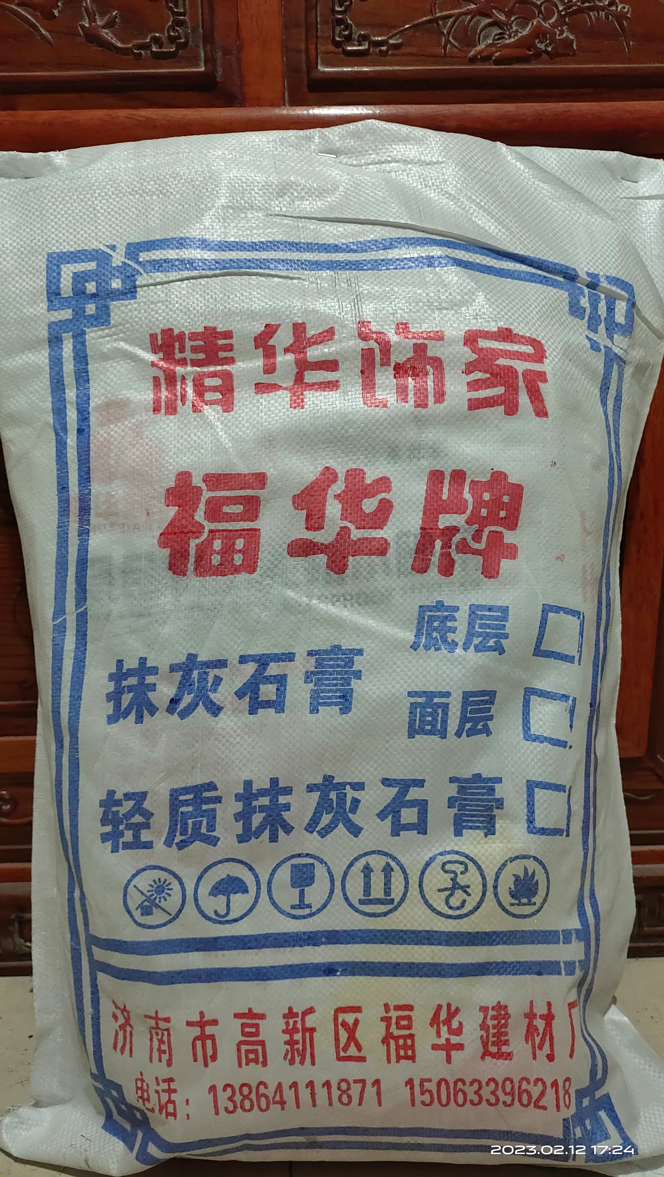 石膏粉是什么材料做的？