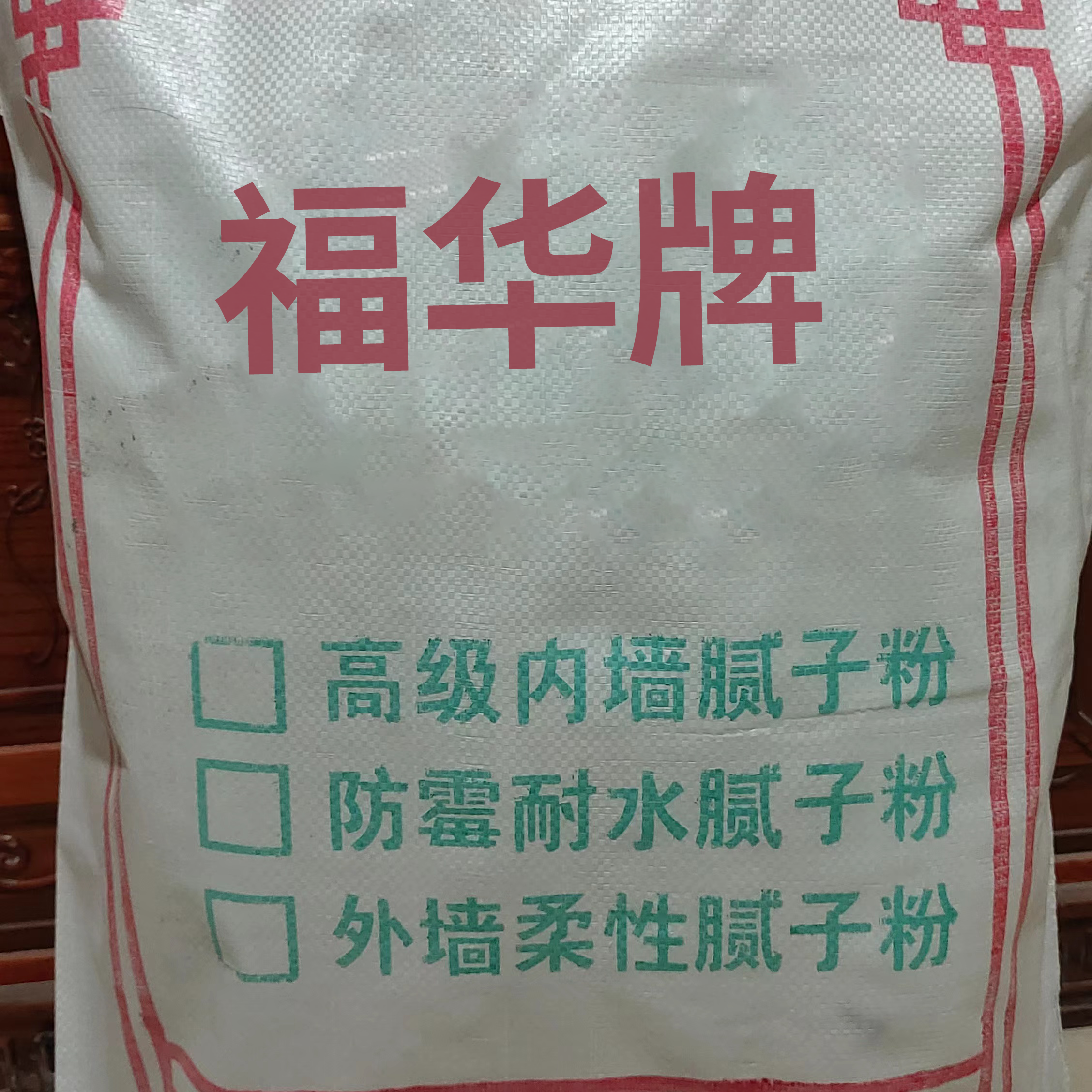 內墻膩子粉>
	<img class=